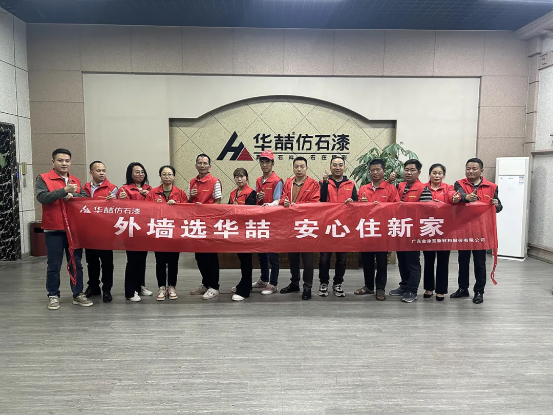 【華喆匠星學院】第十一期圓滿結束，培育涂裝工匠助力美麗鄉村建設